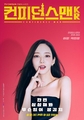 The Confidence Man KR