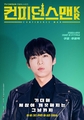 The Confidence Man KR