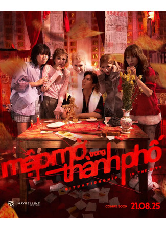 дорама Неясность в городе (Situationship in the City: Mãp Mồ Trong Thành Phố&#39;) 24.08.25
