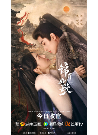 дорама Legend of the Female General (Легенда о женщине-генерале: Jin Yue Ru Ge) 25.08.25