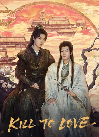 дорама Тишина гор и рек (The Eternal Silence of Mountains and Rivers: Shan He Yong Ji) 26.08.25
