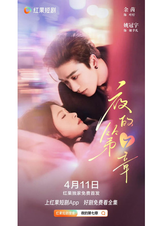 дорама Безумно влюблён (Head over Heels: Ye De Di Qi Zhang) 27.08.25