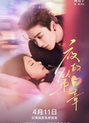 Безумно влюблён