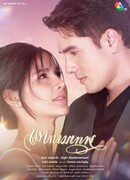 Тень Купидона