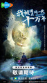 The Time of Rebirth