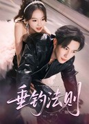 Правила рыбалки