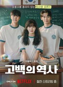 Распутанная любовь