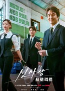 Новый президентский проект