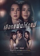 Пятничный клуб 17: Зеркало матери