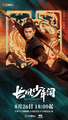 The Zhaoge Youth