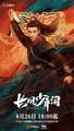 The Zhaoge Youth
