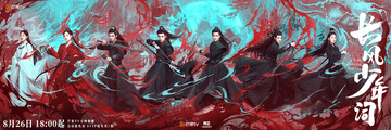The Zhaoge Youth