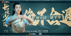 The Zhaoge Youth