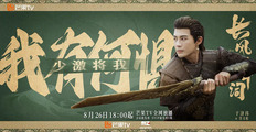 The Zhaoge Youth