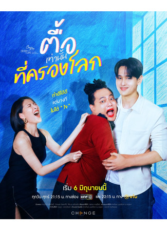 дорама Пятничный клуб 17: Принципы упорства (Club Friday the Series - Theory of Love: Persistence Rules: Tue Thao Nan Thi Khrong Lok) 30.08.25