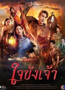 Пленённое сердце