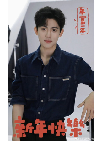 Актер Ван Цзы Му 30.08.25