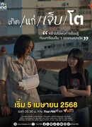 Лето нашей встречи