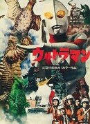 Ultraman