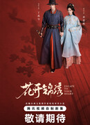 Цветы расцветают в роскоши