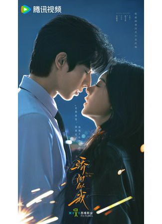 дорама Blazing Sunlight (Солнце, похожее на меня: Jiao Yang Si Wo) 01.09.25
