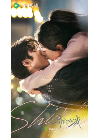 дорама Blazing Sunlight (Солнце, похожее на меня: Jiao Yang Si Wo) 01.09.25