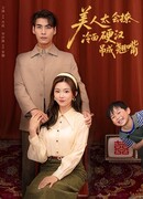 Красавица хороша во флирте