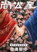 Тигры вдыхают аромат розы