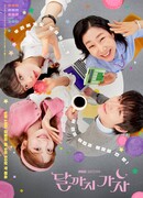 Давай полетим на луну