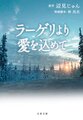 From Siberia With Love