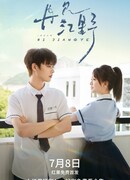 Увидимся снова... Цзян Е