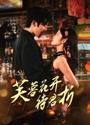 Цветущий лотос