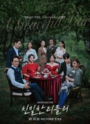 Такой близкий лжец