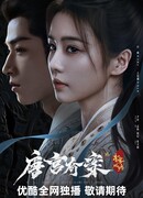 Тайны дворца Тан: Изумрудный ветер