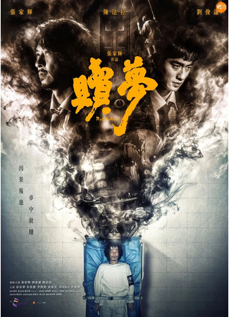 дорама Искупление (Peg O’ My Heart: Suk Mung) 10.09.25