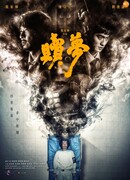 Искупление