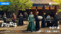 Zhuo Zhuo Shao Hua Feng He Qi