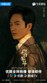 Zhuo Zhuo Shao Hua Feng He Qi