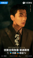Zhuo Zhuo Shao Hua Feng He Qi