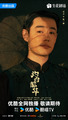 Zhuo Zhuo Shao Hua Feng He Qi