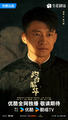 Zhuo Zhuo Shao Hua Feng He Qi