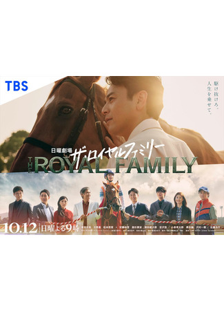 дорама Королевская семья (The Royal Family) 11.09.25
