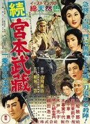 Samurai II: Duel at Ichijoji Temple