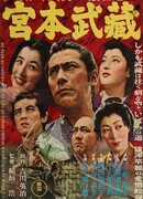 Samurai I: Musashi Miyamoto