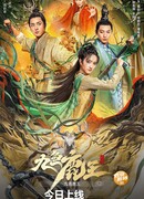 Девятицветый король оленей