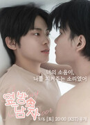 Парень по соседству