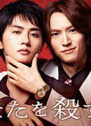 Путешествие к твоему убийству