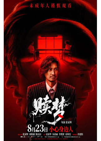 дорама Искупление (Peg O’ My Heart: Suk Mung) 16.09.25
