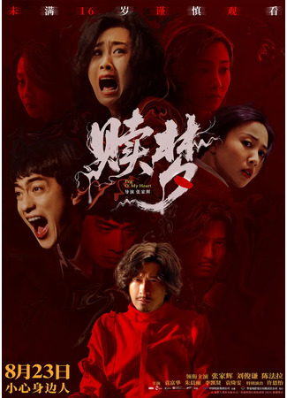 дорама Искупление (Peg O’ My Heart: Suk Mung) 16.09.25