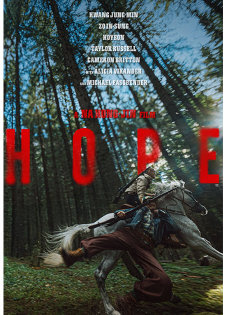 дорама Hope (Надежда: 호프) 16.09.25
